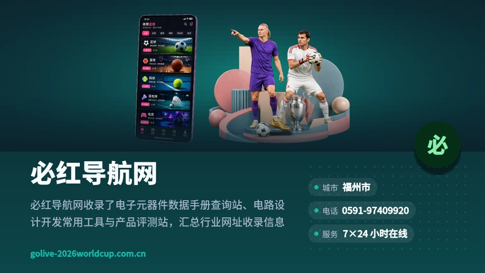 必红导航网是谁
